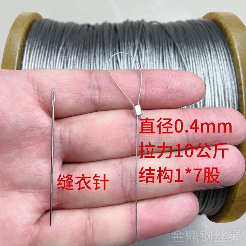 钢丝绳软钢丝线超细304不锈钢吊绳拉绳晾衣架钓鱼线风筝线圈套绳,家装主材,钢丝绳,淘宝优惠券,粉丝福利购,淘宝优惠卷