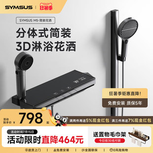 上杉M5简装恒温数显钢琴键浴室小E户型无顶喷简易分体式花洒套装
