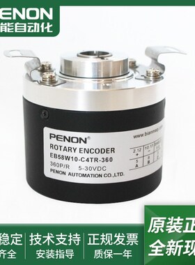 光电旋转编码器EB58W10-C4TR-360全新EB58W10-C4PR-1500安装指导