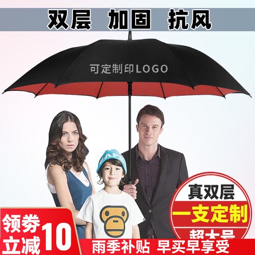 雨伞长柄伞大号自动暴雨专用伞抗风晴雨两用男女特大雨伞定制logo