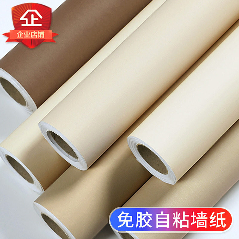 奶茶色卡其奶油奶咖卧室背景墙壁纸自粘家用自贴墙纸2023新款网红,家装主材,PVC墙纸,淘宝优惠券,粉丝福利购,淘宝优惠卷
