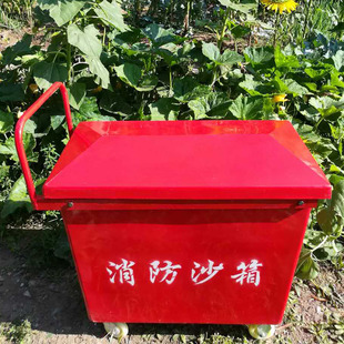 消防沙箱带轮沙箱玻璃钢沙箱推车式沙箱可移动沙箱黄沙箱防汛沙箱
