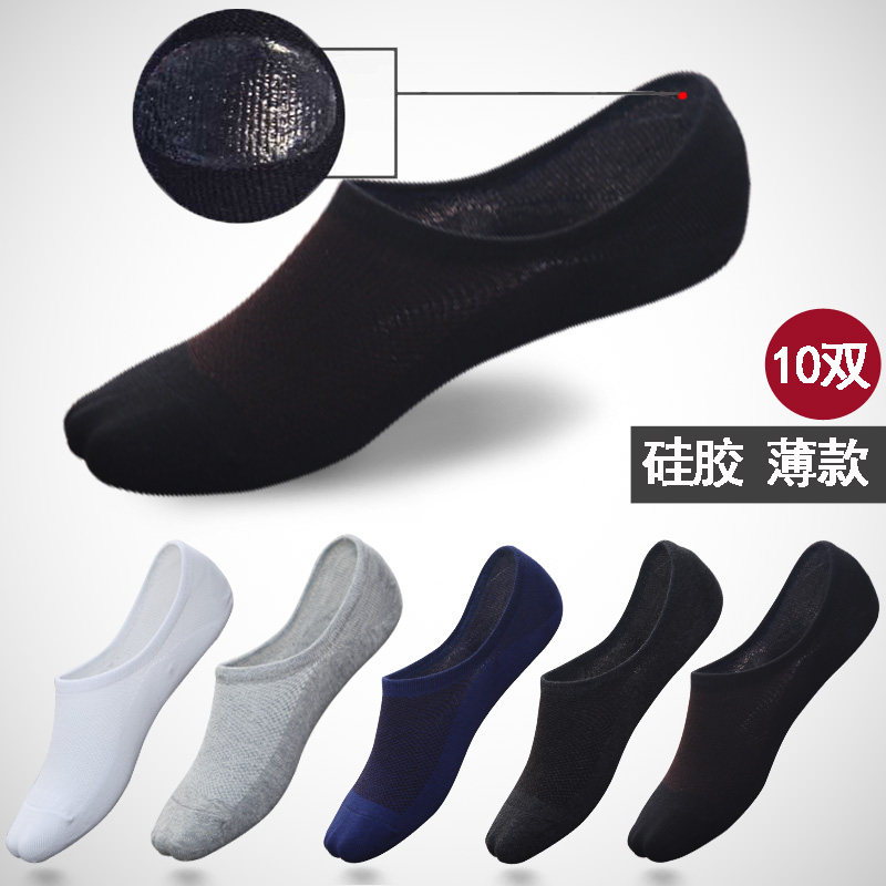 隐形袜子男士纯棉袜船袜拖皮鞋夏季短袜套春秋冬大童土黑色袿板鞋