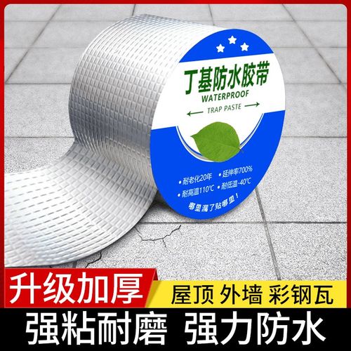 【下单立减50】 虹泰加厚铝箔丁基胶带密封自粘胶条胶带屋顶裂