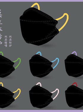 网红鱼柳a叶型黑色独立装4层3D立体口罩男时尚创意彩色耳带面罩女