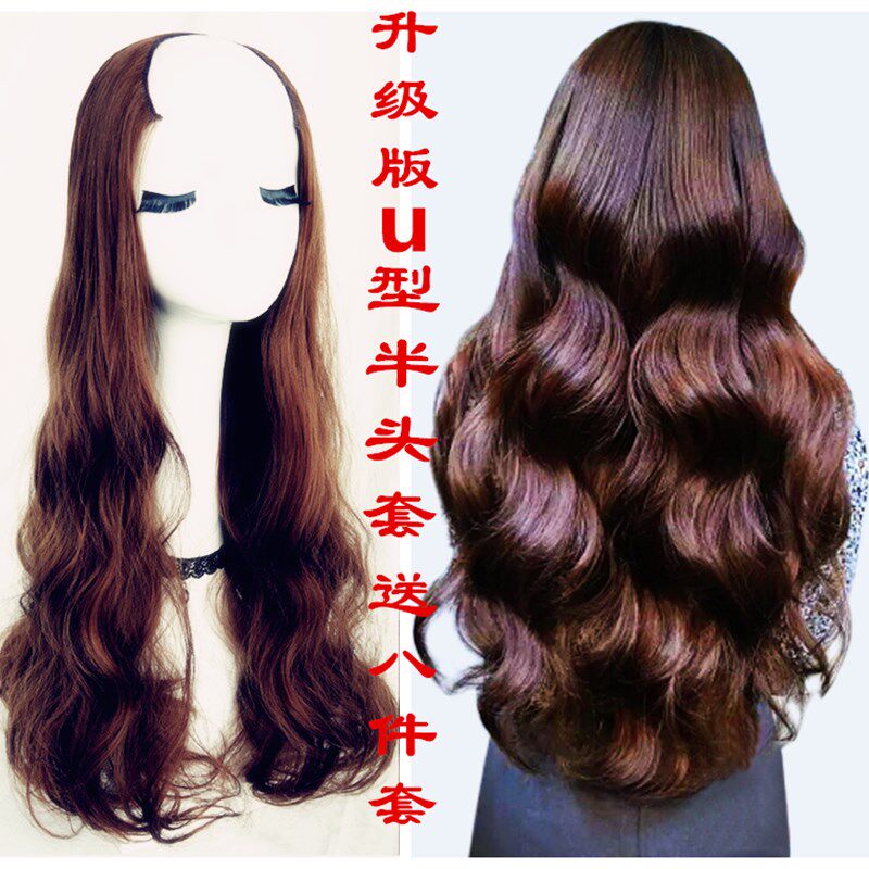 大波浪假发女长卷发蓬松自然U型半头套长卷发片接发修脸梨花卷直