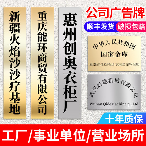 公司广告牌定制不锈钢p广告牌制作公司门牌招牌厂牌子铜牌定做定