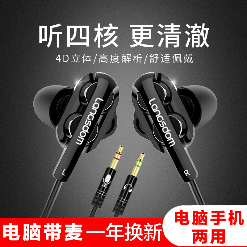双动圈电脑耳机入耳式台式电脑笔记本双插头游戏吃鸡听声辨位耳麦