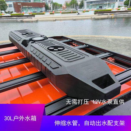 车载水箱车顶拓i展加压水桶户外露营增压水箱洗车水枪淋浴露营改