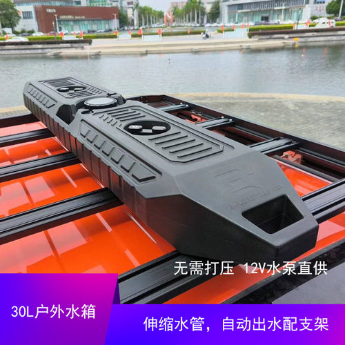车载水箱车顶拓i展加压水桶户外露营增压水箱洗车水枪淋浴露营改