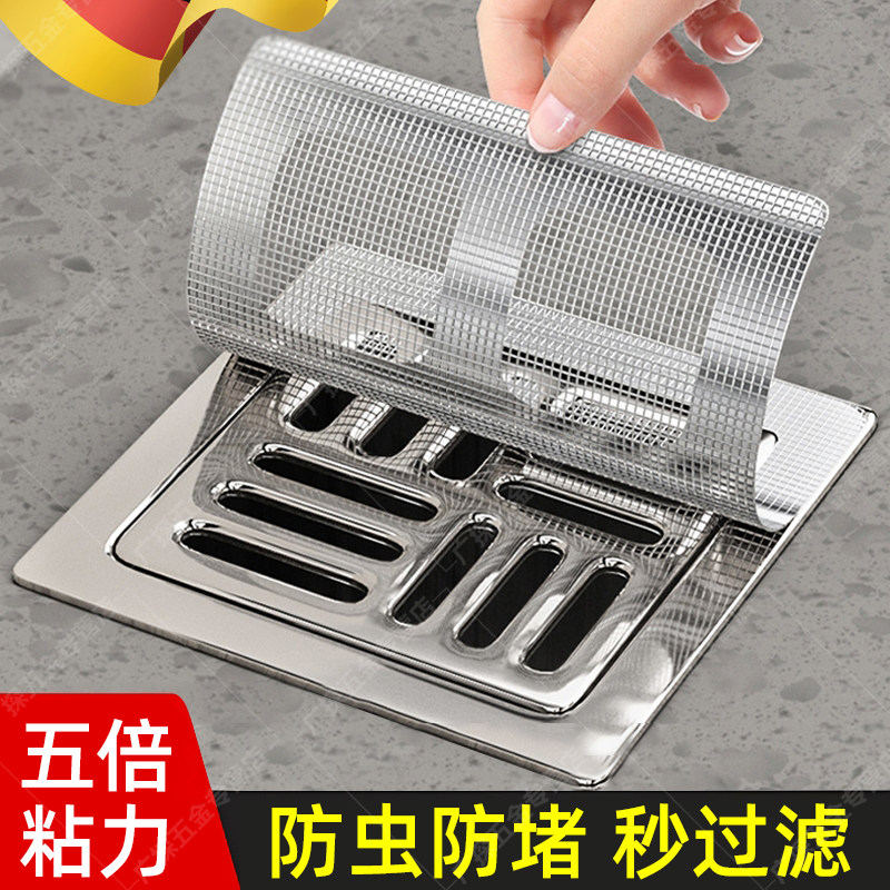 卫生间地漏毛发过滤网通用防头发防虫防臭自粘地漏贴下水道拦发网,家装主材,地漏,淘宝优惠券,粉丝福利购,淘宝优惠卷