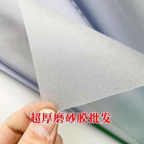 50米带胶磨砂玻璃贴纸透光不透明办公室窗户防晒卫生间玻璃门贴膜