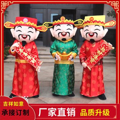 卡通人偶服装财神爷喜庆头套成人玩偶服装道具表演财神服饰可爱