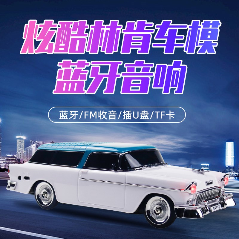 无线蓝牙音箱高音质台式电脑桌面小音响汽车模型低音炮男生日礼物