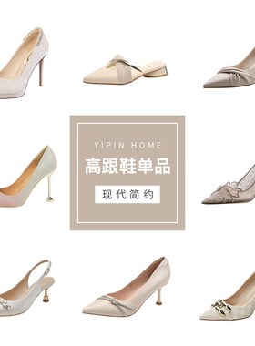 样板房间衣帽间女鞋简约高跟尖头细跟浅色系米色渐变凉拖鞋气质