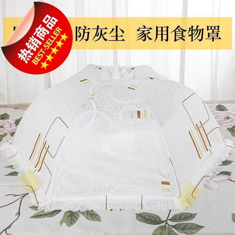 盖桌子遮菜 罩布饭桌蚊帐伞圆形大号餐桌碗罩新品 盖菜罩子