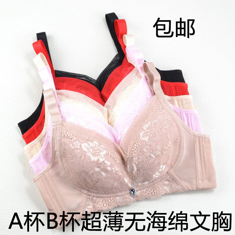 超薄杯不凸点蕾丝内衣全罩杯薄款A杯B杯聚拢小胸无钢圈无海绵文胸