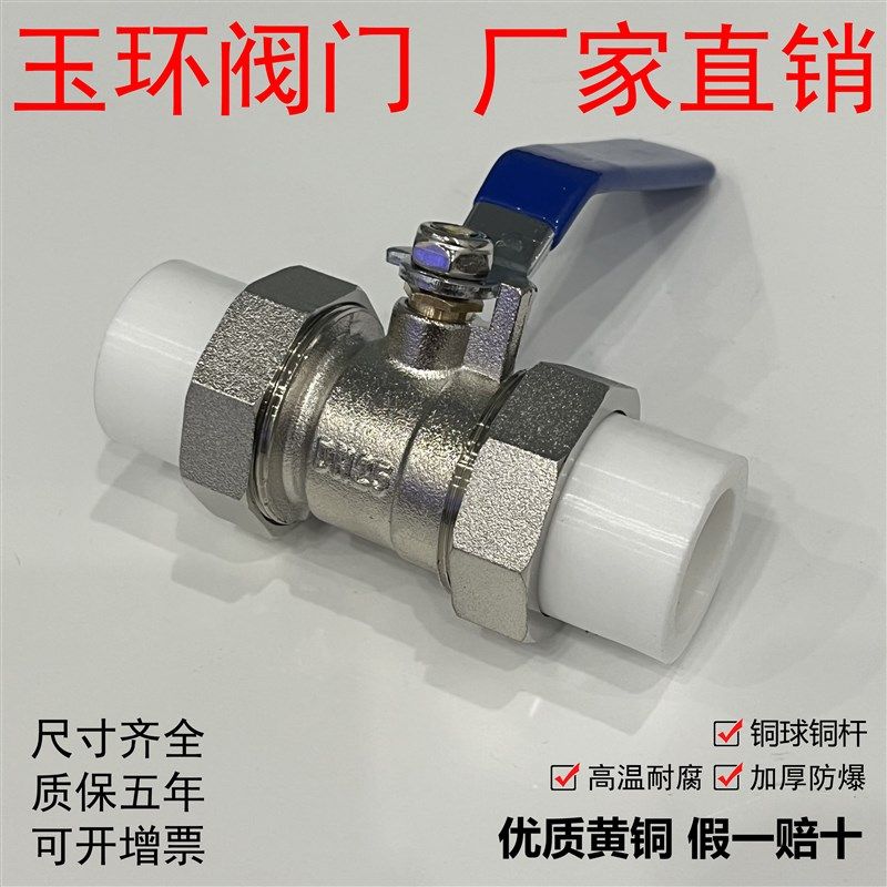 ppr球阀双活接20活接25全铜32热熔40高温50水管63阀门75水开关4分,五金/工具,球阀,淘宝优惠券,粉丝福利购,淘宝优惠卷
