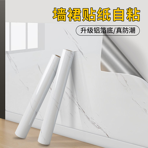 仿瓷砖墙贴大理石墙o纸自粘防水防潮墙裙墙围墙壁贴纸墙面翻新壁