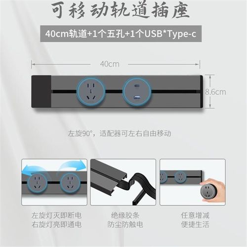 可移动轨道插座明装灰黑色家用电力滑动导轨电源客厅卧室排插厨房