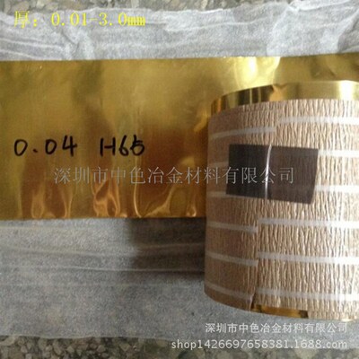 双零铜箔 黄铜箔 H62黄铜带 0.02 0.E03 0.04 0.05 0.06MM