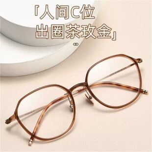 丹阳配镜羽钛超轻7.1g卡琳款小框素颜茶金色镜框L9116Y近视眼镜女