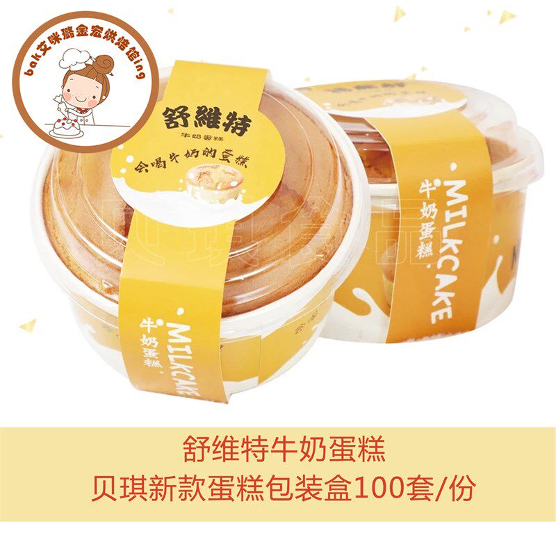 贝琪酸奶天使乳酪奇异q果蛋糕卷舒维特巧克力小被戚风包装盒100个