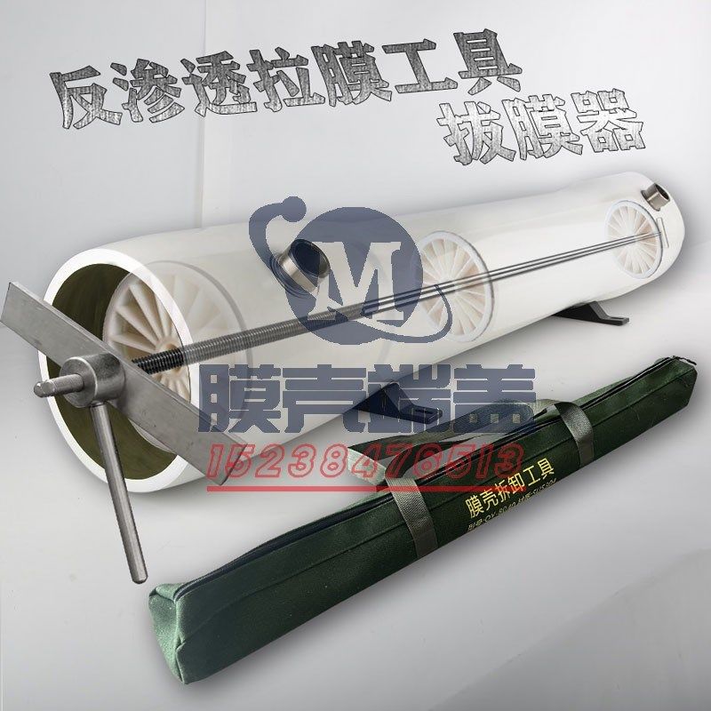 RO反渗透拉膜工具304不锈钢加长杆拔膜器8040玻璃钢膜壳拆卸专用,五金/工具,其他机械五金,淘宝优惠券,粉丝福利购,淘宝优惠卷