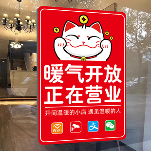 营业中标识牌挂牌暖气空调开放正在营业中提示牌有事外出告示牌欢