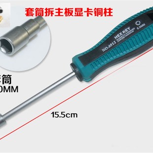电脑DIY装机螺丝刀机箱螺母工具拆主板铜柱5mm六角套筒扳手螺丝批