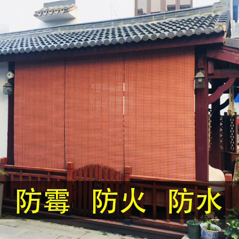 防霉防水防雨防火竹帘窗帘卷帘卫生间浴室帘子户外遮光帘门帘室外