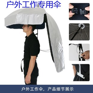 可以背的伞可以背着的雨伞背式伞免手拿K采茶背在身上的钓鱼遮阳