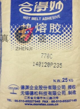 合得妙热熔胶无线胶装机胶 图文店专用 25公斤装 770C 070C