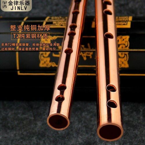 纯紫铜笛子 加厚专业演奏c精制d竹笛g调f金属笛子e加厚红铜笛子