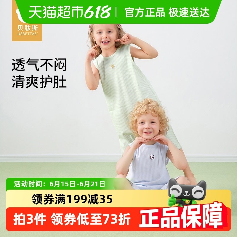 贝肽斯连体睡衣儿童2025新款夏季无袖纯棉男童女童凉感家居服套装