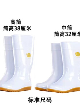 平底雨鞋白色中高筒m牛筋耐磨耐酸碱水鞋防滑食品水靴劳保雨靴胶