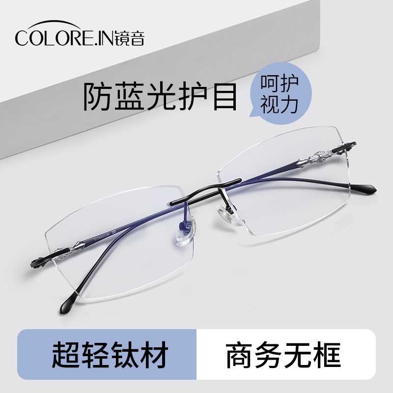 商务无框眼镜男款近视专业网上可配度数超轻纯钛防蓝光无边框镜架