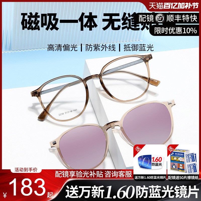 磁吸眼镜可配度数近视镜男款圆框偏光套镜墨镜开车专用镜框架2238