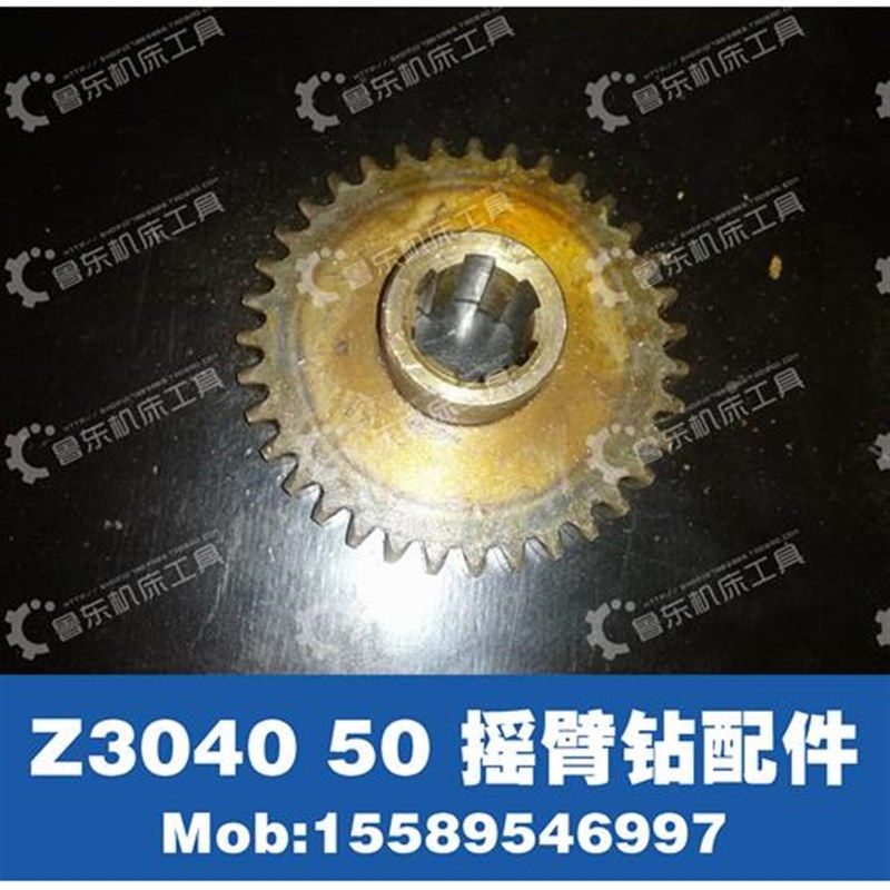 厂促沈阳3040*160Z305中花捷Z摇臂钻钻床进给变速箱内孔键齿轮35Z,五金/工具,攻丝机/攻牙机,淘宝优惠券,粉丝福利购,淘宝优惠卷
