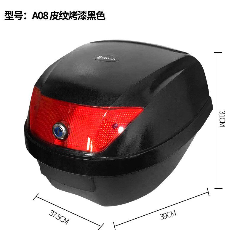 超大号仿皮纹高档摩托车后备箱皮纹烤漆电动车尾箱带底板大容量箱