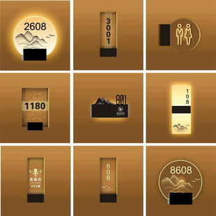 创意发光门牌定制定做酒店门牌号美容院标识民宿指示牌带灯导向牌