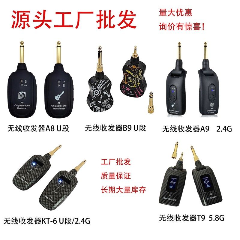 吉他无线传输系统电吉他无线发射器U段 2.4G5.8G电吹管无线接收器,乐器/吉他/钢琴/配件,其它乐器配件,淘宝优惠券,粉丝福利购,淘宝优惠卷