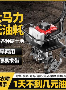 法拉牛多功能小型农用汽油旋x耕机除草开沟犁田翻地松土神器四冲