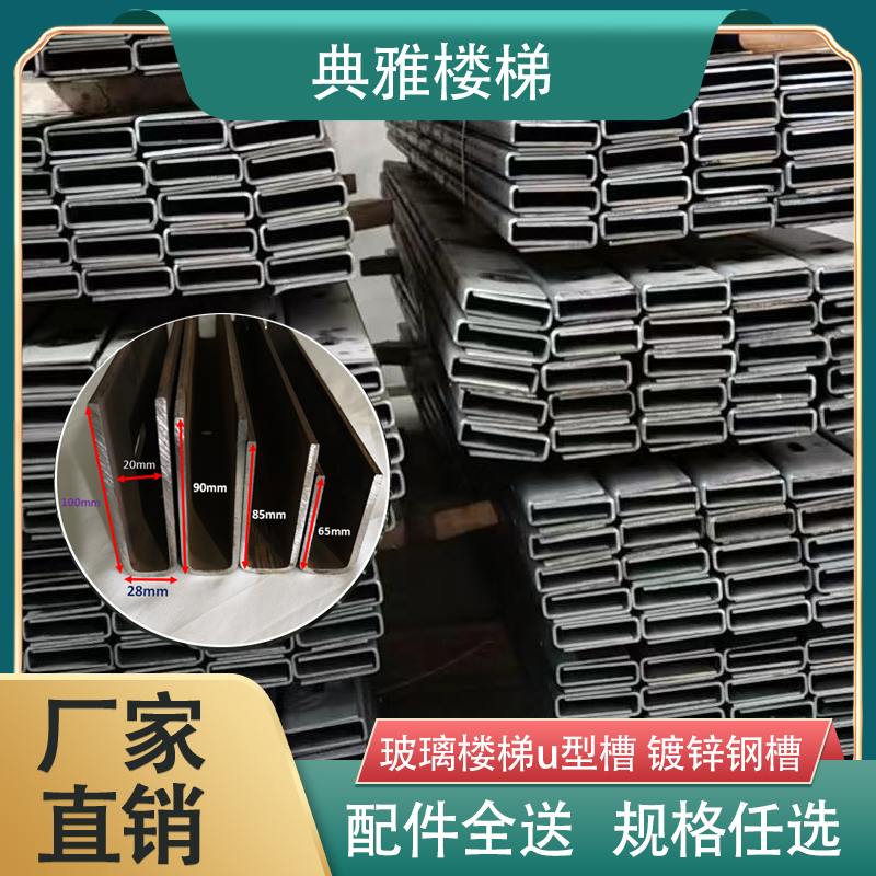 无框玻璃扶手轨道地槽护栏卡槽栏杆阳台楼梯预埋u型槽碳钢槽