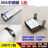 扎带盘带卡扣打包带钢带扣交通标志牌电缆桥架管道保温