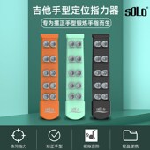 吉他扩指器手指训练器吉他指力器初学左手手型矫正器练习器