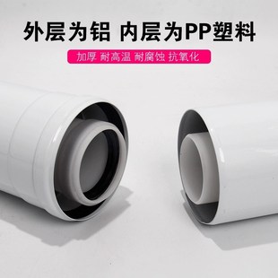 冷凝壁挂炉烟管排烟管*壁挂炉弯头* 加长管登高节