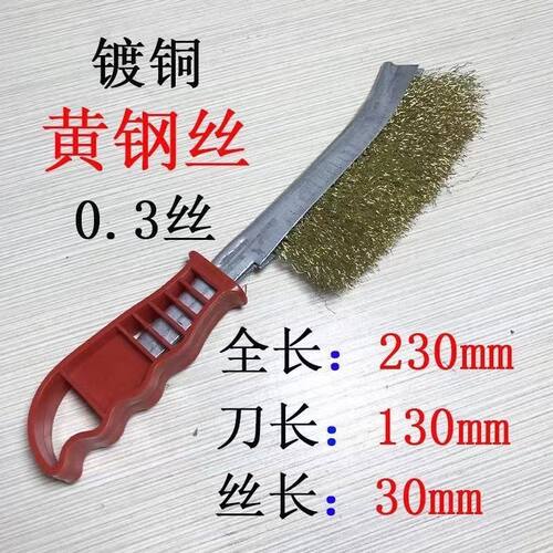 钢丝刷刀刷丝刷镀铜丝刷除锈缝隙塑料柄烧烤铁刷子洁刷子