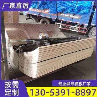 圆弧建筑模板圆柱异形桥梁模具污水检查井木工板预制混凝土定型