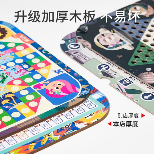 飞行棋儿童益智棋盘多合一棋类大全一岁桌游